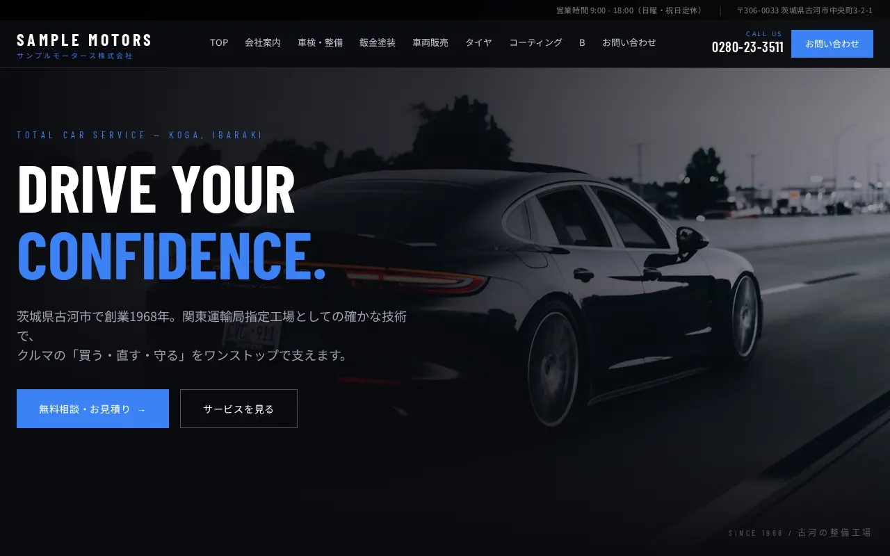 CAR-X-WEBのサンプルサイト（デザイン：クール）をパソコンで表示した画面